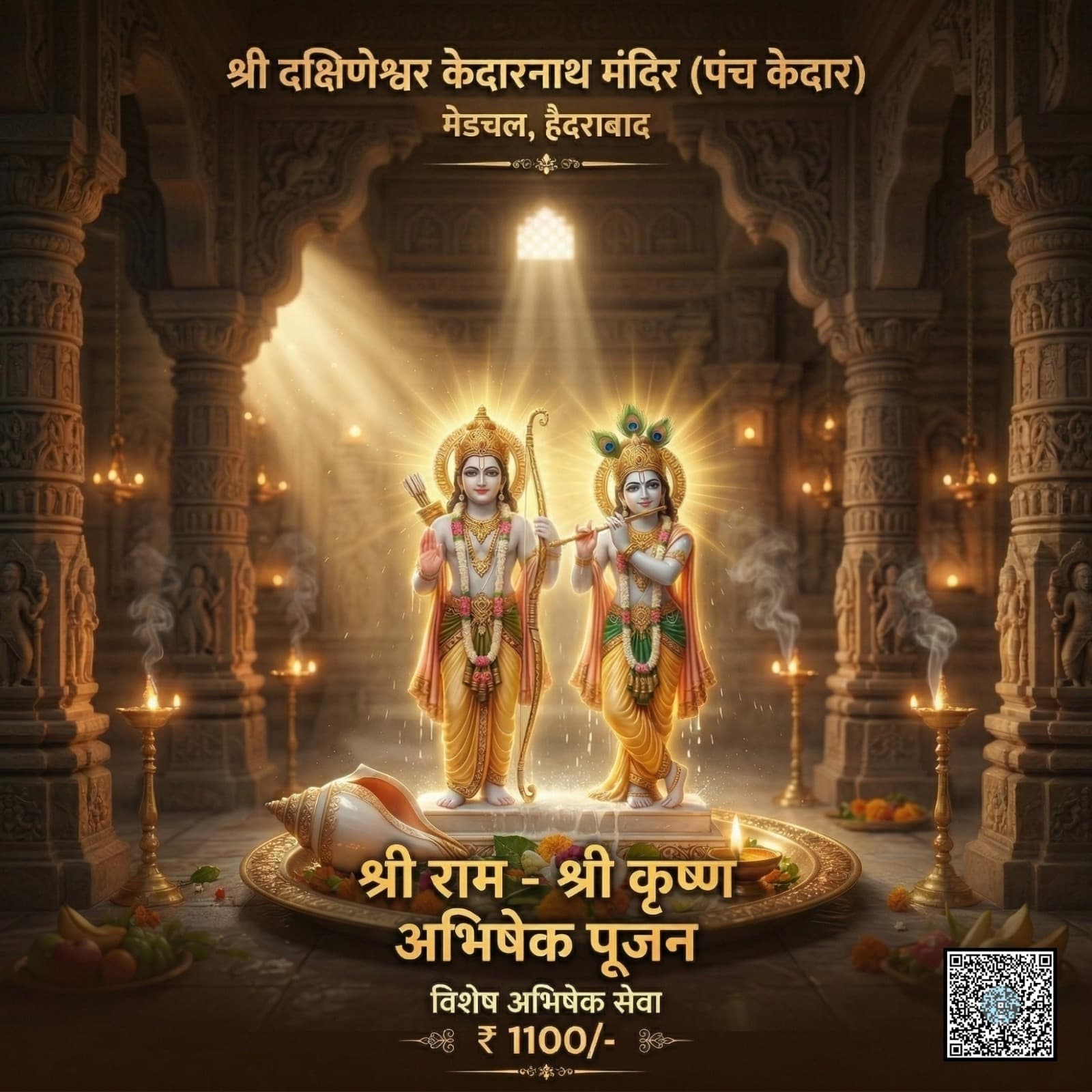 Seva visual 4